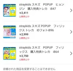 にゃんじ様 リクエスト 3点 i847　i896　i864