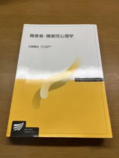 2026年最新】放送大学教科書の人気アイテム - メルカリ