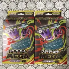 S*i様 ポケモンカード MEGA メガゲンガーex スターターセット 2個セッ