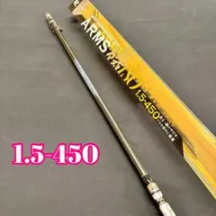 新品 磯竿 2号 450 ARMS磯 - メルカリ