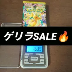 【ゲリラSALE】早い者勝ち MEGAドリームex 1パック 16.39g