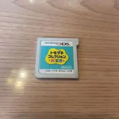 トモダチコレクション 新生活　トモコレ