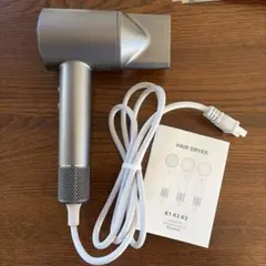 ハイスピードヘアドライヤー K1 K2 K3 シルバー