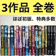 初音ミク 悪ノ大罪 小説 18冊セット 2026年最新】悪ノ大罪 冊の人気アイテム - メルカリ