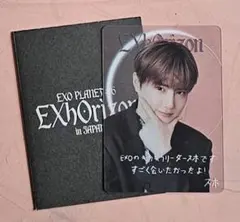 2026年最新】exo elyxion トレカの人気アイテム - メルカリ