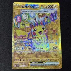 2026年最新】ピカチュウex 超電ブレーカー URの人気アイテム - メルカリ