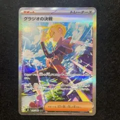グラジオの決戦 SAR 116/081 アビスアイ - メルカリ