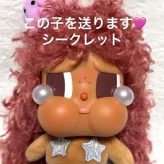 CRYBABY Vacation Mode On MERBABY TEARS