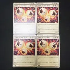 ポケモンカード イグニッションエネルギー 4枚 - メルカリ