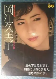 ジャガー横田写真集『薔薇』 - メルカリ