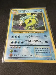 【全面ホロ 強】旧裏　ギャラドス 未鑑定 Holo Bleed 全面ホロ 強】旧裏 ギャラドス 未鑑定 Holo Bleed - メルカリ