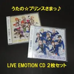 うたの☆プリンスさまっ♪「LIVE EMOTION テーマソングCD」2枚セット