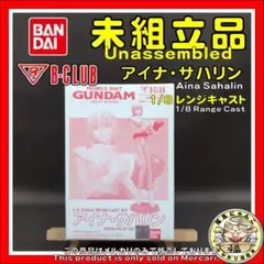 バンダイB-CLUB アイナ・サハリン 1/8 レジン 未組立 08MS小隊のサムネイル