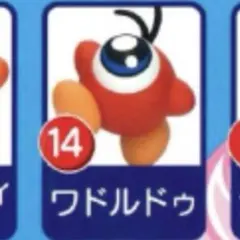星のカービィ チョコエッグ　ワドルドゥ　14