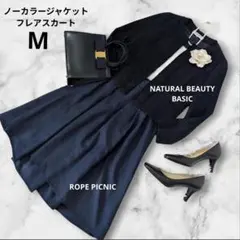 ナチュラルビューティ＆ロペ　ノーカラージャケット＆スカートママスーツネイビー系