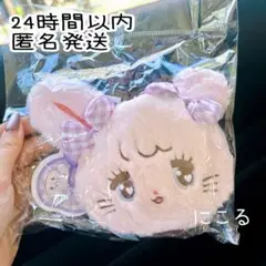 （新品未使用）mikko キャミー　ぬいぐるみポーチ　ふわふわ　大人気　カラビナ