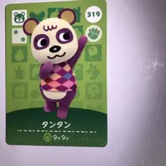 【あつ森】319 タンタン【amiiboカード】
