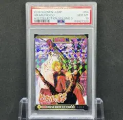 PSA10 50周年 ジャンプ展 オールスターコレクション 地獄先生 ぬーべー PSA10 50周年 ジャンプ展 オールスターコレクション 地獄先生 ぬーべー