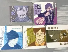 呪術廻戦 アートコースター禪院直哉　釘崎野薔薇 伊地知　猪野　漏瑚　５枚セット