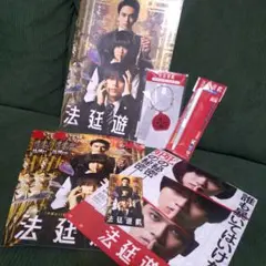法廷遊戯 グッズセットのサムネイル
