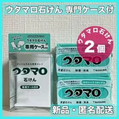 우타마로 비누, 우타마로 비누, 2개, 전용 케이스 포함 세탁 세제, 의류 세탁 세제