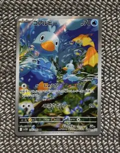 コアルヒー AR SV11W ホワイトフレア 106/086 - メルカリ
