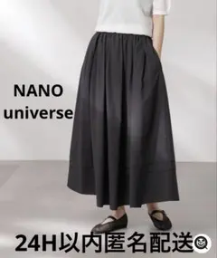 【美品】ナノユニバース　フレアスカート（裏地あり）　ブラック