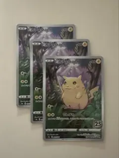 2025年最新】モンスターボール 25thの人気アイテム - メルカリ