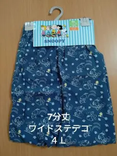 スヌーピー　7分丈 　ワイドステテコ　ネイビー　4Ｌ