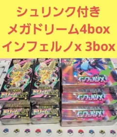 シュリンク付きbox メガドリーム4 インフェルノx 3 合計7box