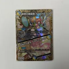 ラフルル・ラブ　金　シク 最安値】 ラフルルラブ 金 トレジャー ゴールド シク