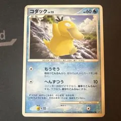 ポケモンカード コダック HP70 - メルカリ