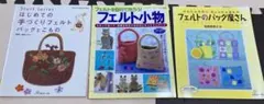 モールで作る雑貨とアクセサリー43 : 折って、ねじって、巻きつける