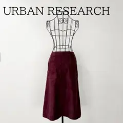 URBAN RESEARCH スエード調Aラインミディスカート 36 ボルドーのサムネイル