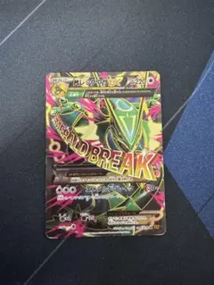 MレックウザEX SR XY6 エメラルドブレイク 086/078 1st PSA10 レックウザEX SR XY6 エメラルドブレイク 085/078 PSA10