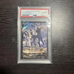 ブラッキーV CSR S8b VMAXクライマックス 244/184