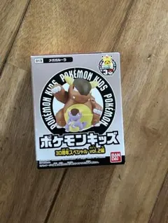 バンダイ ポケモンキッズ 30周年スペシャル vol.2 メガガルーラ