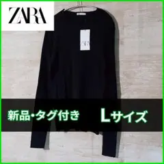【新品】ZARA　リブニットＴシャツ　Lサイズ