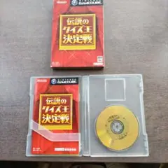 伝説のクイズ王決定戦 ゲームキューブ
