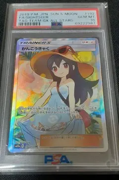 2025年最新】かんこうきゃく srの人気アイテム - メルカリ