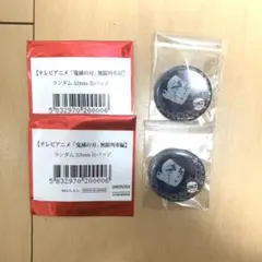 鬼滅の刃　ランダム32mm缶バッジ　魘夢　2点セット売り