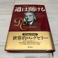 道は開ける