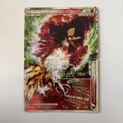 2026年最新】ポケモンカード ホウオウLEGENDの人気アイテム - メルカリ