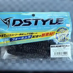 DSTYLE ギーラカンス 5.8インチ アンダーベイト - メルカリ