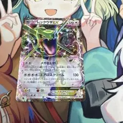 レックウザEX：月刊コロコロコミック4月号 付録 PROMO XYシリーズプロ…