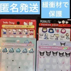 正規品　ボンボンドロップシール　スヌーピー　サンリオ　クロミ　キティ　おすそ分け