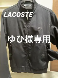 Lacoste ラコステ　ネイビー　スイングトップ　ブルゾン　コットン