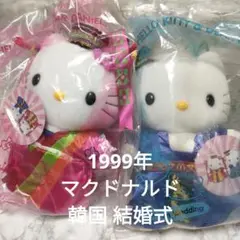 2025年最新】マクドナルド キティ ウェディングの人気アイテム