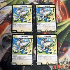 【最安値】25RP2 一音の妖精 ワンオンフェアリー 4枚　③