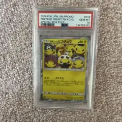 2026年最新】団員ごっこピカチュウ psa10の人気アイテム - メルカリ